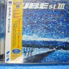 音楽ＣＤ　ＴＵＢＥ（チューブ）　チューベストⅢ　中古