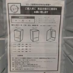 リユース品未使用。168L 2019年Panasonic冷蔵庫、未使用。