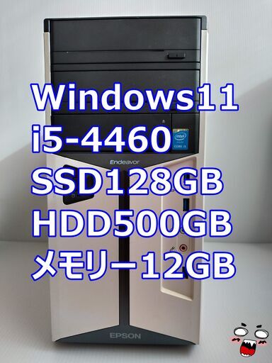 Endeavor メモリ12G SSD128GBHDD500GBグラボ/モニター付き