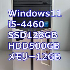 Endeavor メモリ12G SSD128GBHDD500GB...