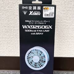 ＜未使用＞XEBEC ジーベック　空調服　WX9260GX 50...