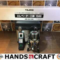 ☆値下げしました☆ タジマ Tajima ZEROBLUE-KJC レーザー墨出し器