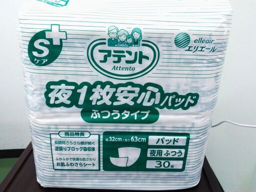 アテント　夜１枚安心パッドふつうタイプ30枚　4個セット
