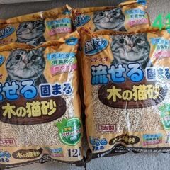 猫砂(流せる固まる木の猫砂12リットル×4袋)