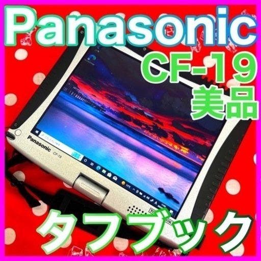 A-26美品/ HDD/頑丈ノートパソコン/その名はtough Book