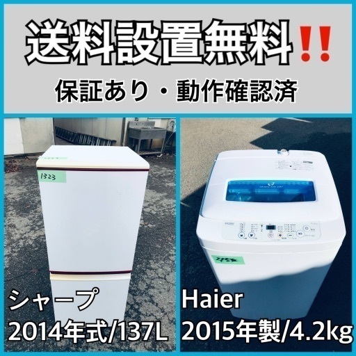 送料設置無料❗️業界最安値✨家電2点セット 洗濯機・冷蔵庫72