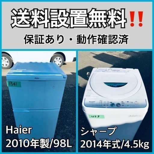 送料設置無料❗️業界最安値✨家電2点セット 洗濯機・冷蔵庫73