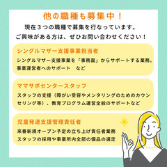 【土日祝休み/完全週休2日！】子育て中のママ歓迎！！正社員で働きませんか？ − 東京都