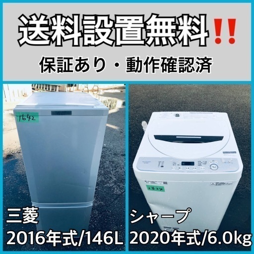 激安な 超高年式✨送料設置無料❗️家電2点セット 洗濯機・冷蔵庫 77 洗濯機