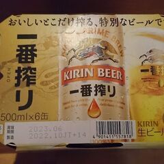 お取引中・キリン一番搾り・500ml×6缶セット