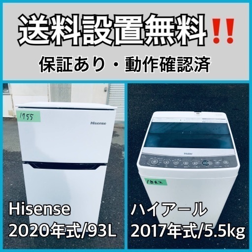 超高年式✨送料設置無料❗️家電2点セット 洗濯機・冷蔵庫 710