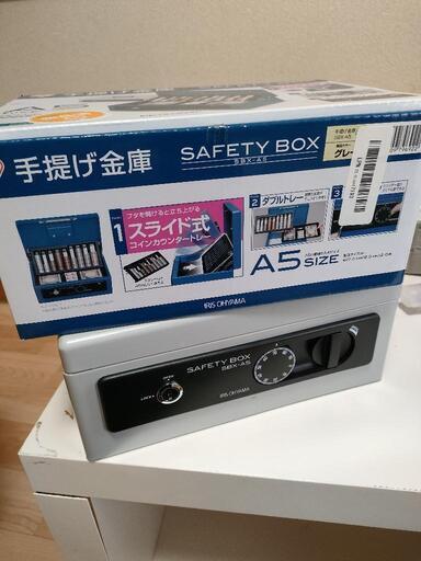 【取引中】アイリスオーヤマ 金庫 手提げ金庫 ダイヤル式 ダブルロック A5 SBX-A5 グレー\n\n