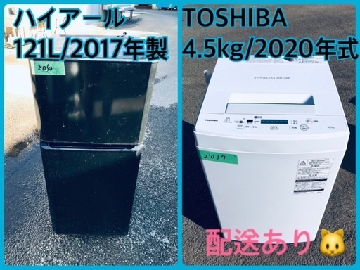 ⭐️2020年製⭐️今週のベスト家電★洗濯機/冷蔵庫✨一人暮らし応援♬74