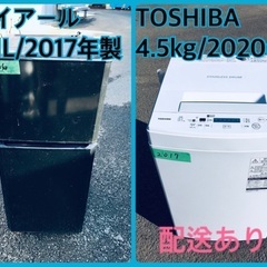 ⭐️2020年製⭐️今週のベスト家電★洗濯機/冷蔵庫✨一人暮らし応援♬74