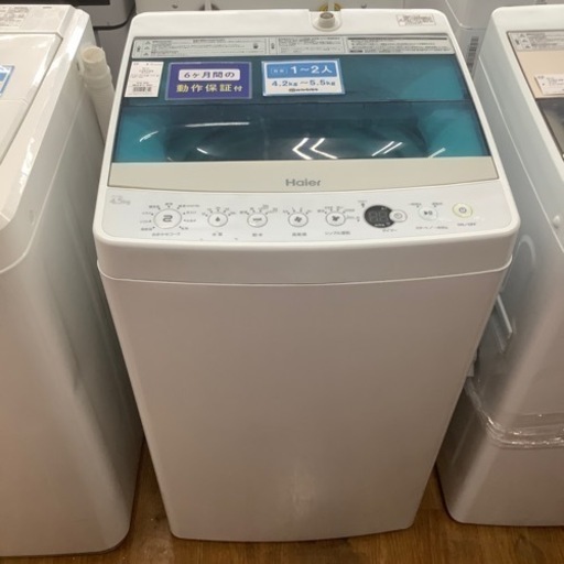 安心の6ヶ月保証付き‼︎ Haier 全自動洗濯機売ります‼︎