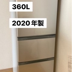 【引き渡し完了】🌟美品🌟冷蔵庫360L 2020年製  【1/1...