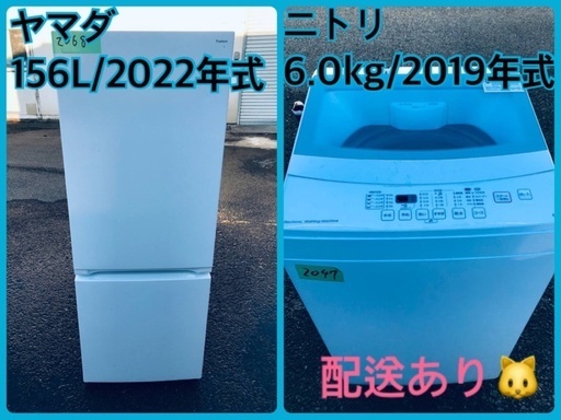 ⭐️2019年製⭐️ 限界価格挑戦！！新生活家電♬♬洗濯機/冷蔵庫♬75