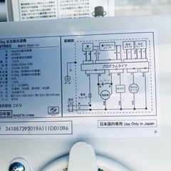 ⭐️2019年製⭐️ 限界価格挑戦！！新生活家電♬♬洗濯機/冷蔵庫♬75