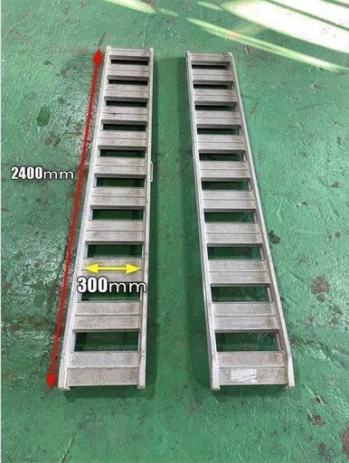 昭和アルミブリッジ 全長2400 幅300(mm) 1t 昭和アルミブリッジ 全長2400 幅300(mm) 1t