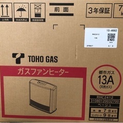 東邦ガス　ガスファンヒーター　リンナイ