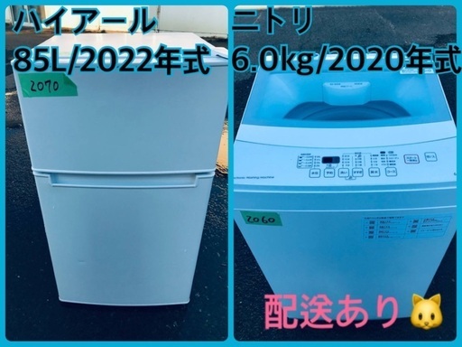 ⭐️2020年製⭐️今週のベスト家電★洗濯機/冷蔵庫✨一人暮らし応援♬76