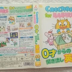 Catchat for BABIES　0歳からの聞き流し英語DVD