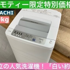 I487 🌈 HITACHI 洗濯機 （8.0㎏）★ 2019年製 ⭐ 動作確認済 ⭐ クリーニング済