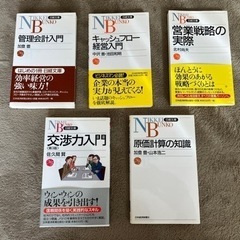日経文庫ビジネス書5冊セット