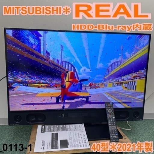【ご来店限定】＊三菱 液晶テレビ リアル 40型 2021年製＊0113-1