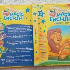 MAGIC ENGLISH 2　FAMILY　DVD