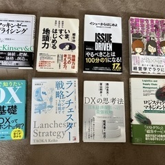 【1冊100円】ビジネス書