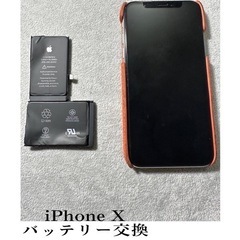 iPhone Xバッテリー交換/iphone修理明石/リペア本舗...