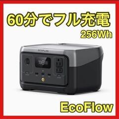 ポータブルバッテリーエコフローリバー2