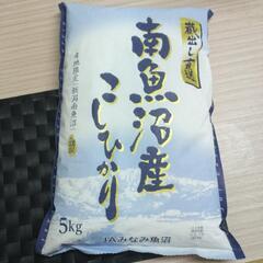 ※決まりました※南魚沼産こしひかり20㌔大特価セール