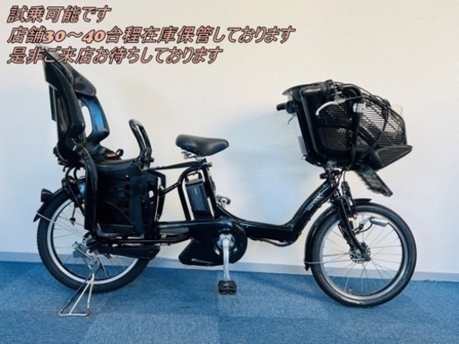 BRIDGESTONE Angelino 8.7Ah 電動自転車【中古】【KG3L07782