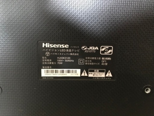 テレビ　Hisense43型