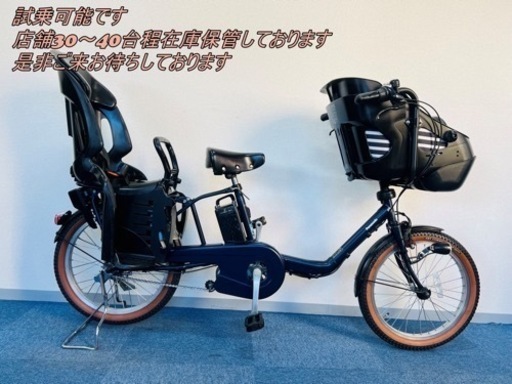 Panasonic GYUTTO 16Ah 電動自転車【中古】【82D4465】