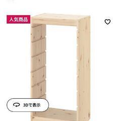 【値下げ⬇ 3000円】IKEA 棚 
