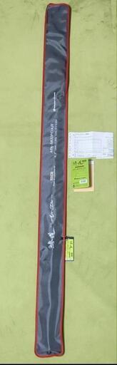 新品未使用　■鯵道832FC
