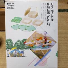 (未使用品)ピクニックバスケット