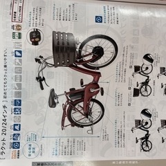 【受渡し者様決定】電動アシスト自転車ラクット20  超美品！！早い者勝ち