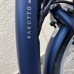 【受渡し者様決定】電動アシスト自転車ラクット20  超美品！！早い者勝ち