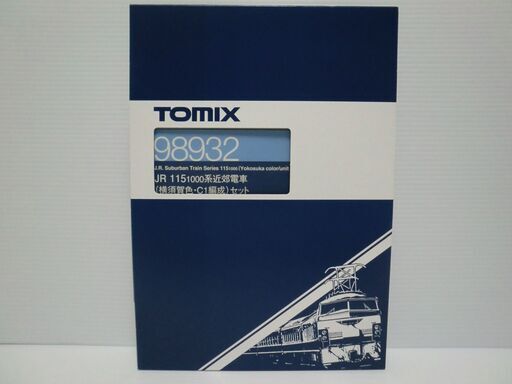 Nゲージ TOMIX 115 1000系近郊電車（横須賀色・C1編成）