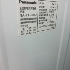 ☘Panasonic/パナソニック/9.0㎏洗濯機/2016年式/NA-FA90H☘