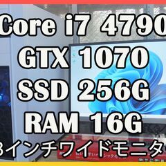 ゲーミングPC Core i7 4970 フルセット GTX1070