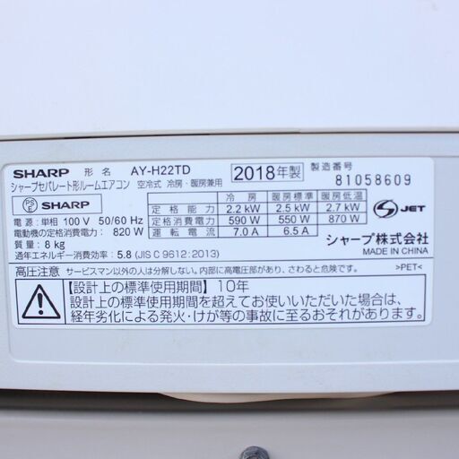 T680) シャープ SHARP AY-H22TD 2018年型 6畳用 2.2kw 100V プラズマクラスター ルームエアコン 暖房 空調 冷暖房/B\u003e