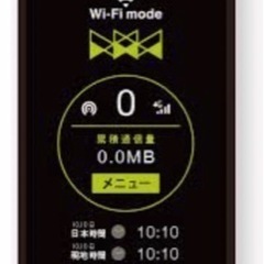 即日配送　簡単な審査ですぐ利用できます　ポケットwifi 月額¥...