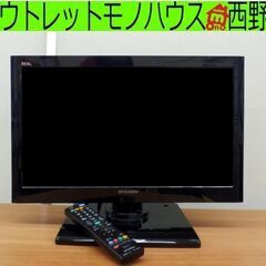 液晶テレビ 22インチ 2011年製 三菱 リアル MITSUB...