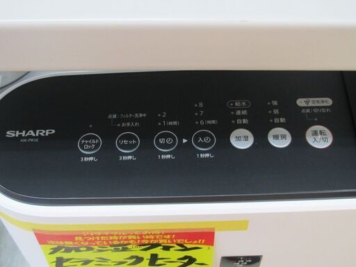 トレファク摂津店】SHARP（シャープ）加湿セラミックファンヒーター