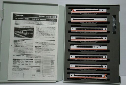 Nゲージ TOMIX JR キハ183-500系特急ディーゼルカー(おおぞら)セット+３両の8両編成